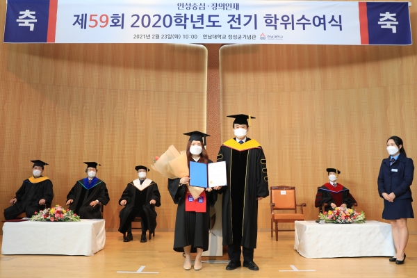 한남대, 2020학년도 제59회 온라인 전기 학위수여식 개최 모습