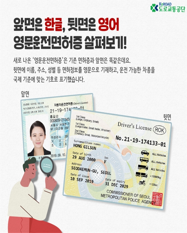 영문운전면허증 홍보물