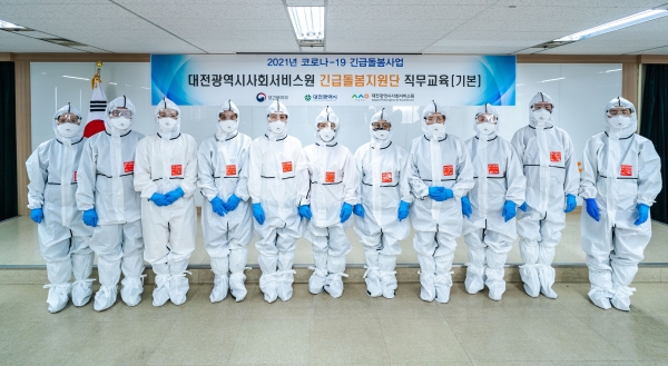 지난 22일 긴급돌봄지원단 직무교육 실시