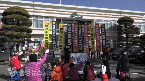 고압송전선로 피해대책위원회 규탄대회 모습