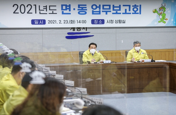 면동 업무보고회 개최 모습