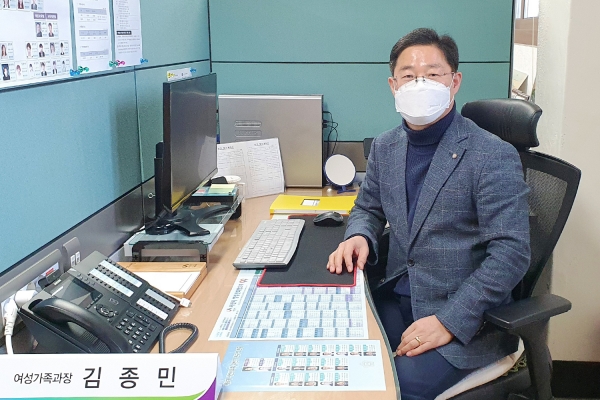 김종민 서산시 여성가족과장