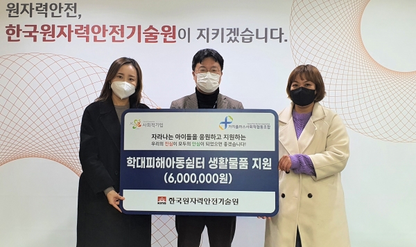 학대피해아동쉼터 기부금 전달식. 사진 왼쪽부터 학대피해아동 쉼터 최선미 원장과 KINS 기획부 정현복 부장, 학대피해하동 쉼터 윤순영 원장.