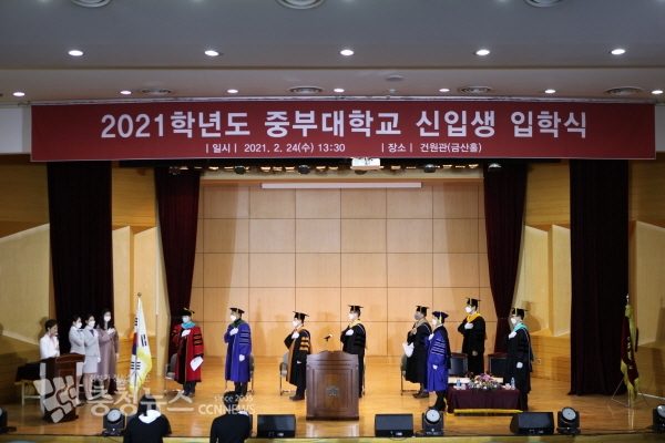 중부대 입학식 및 오리엔테이션