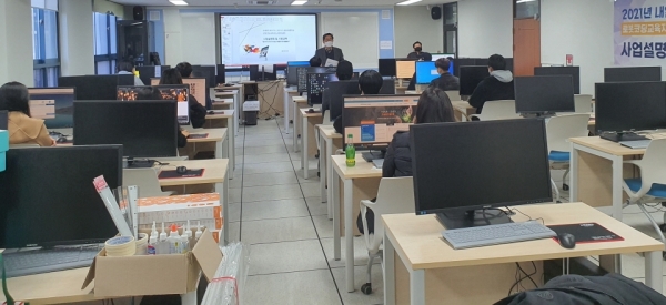 한밭대 내일이룸학교 사업설명회 및 시범교육