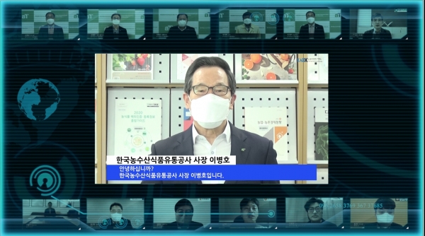 농식품 빅데이터 거래소 개소식 이병호 사장 인사말 모습