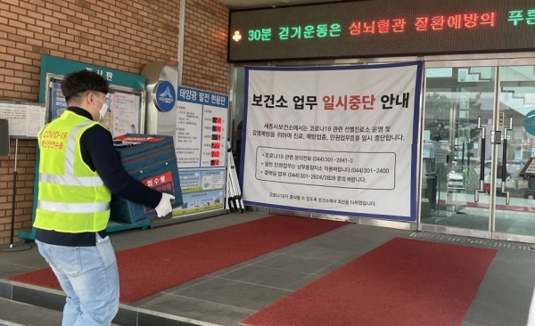 25일 오전 아스트라제네카 코로나19 백신이 세종시보건소에 들어오고 있다.