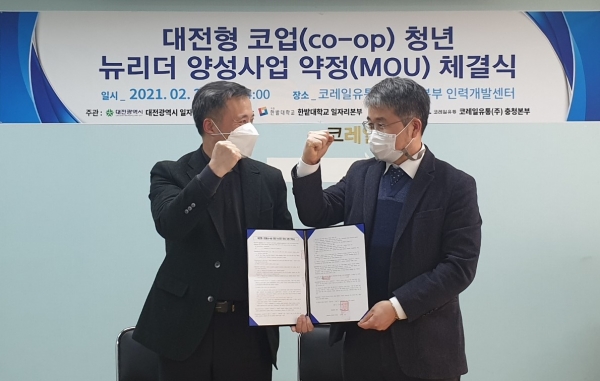 지난 24일 ㈜코레일유통 충청본부와 ‘대전형 코업 청년뉴리더 양성사업’ 참여 업무협약을 체결했다.(오른쪽 한밭대학교 박정호 대학일자리본부장, 왼쪽 코레일유통 김수환 충청본부장)