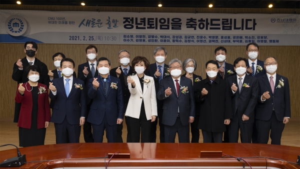 2021년 교원 정년퇴임식 개최