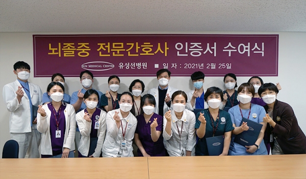 뇌졸중센터, 전문간호사 인증서 수여식 진행