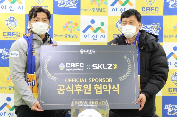 충남아산FC, ‘스포츠·헬스케어 전문기업’ 나음케어와 후원 협약 체결