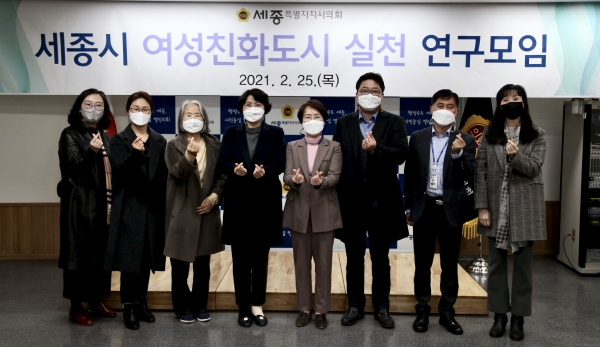 세종시의회 여성친화도시 연구모임