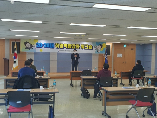 중․장기 제대군인 20∼30대 10여명이 참석한 가운데 취업 워크숍 개최