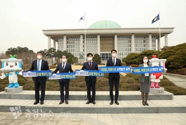 왼쪽부터 세종시의회 유철규 행정수도완성특별위원장, 강준현 국회의원, 이춘희 세종시장, 세종시의회 이태환 의장 및 이윤희 부의장은 국회 세종의사당 설치를 촉구하는 퍼포먼스를 펼쳤다.
