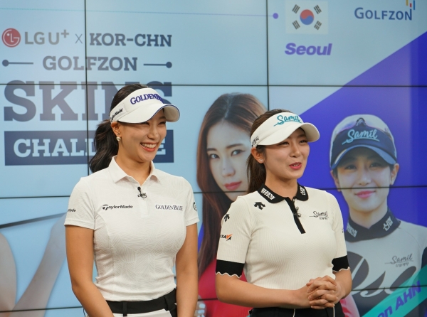 지난 27일 열린 'LG U+ X 한중 골프존 스킨스 챌린지’에서 승리한 유현주, 안소현 선수가 기념 사진을 촬영하고 있다.