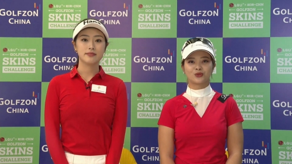 지난 27일 열린 'LG U+ X 한중 골프존 스킨스 챌린지’에 중국 대표 선수로 출전한 (왼쪽부터) 수이샹, 장웨이웨이 선수가 대회 참가 소감을 밝히고 있다.