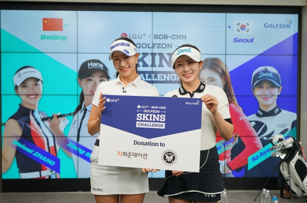 지난 27일 열린 'LG U+ X 한중 골프존 스킨스 챌린지’에서 승리한 유현주, 안소현 선수가 기념 사진을 촬영하고 있다.