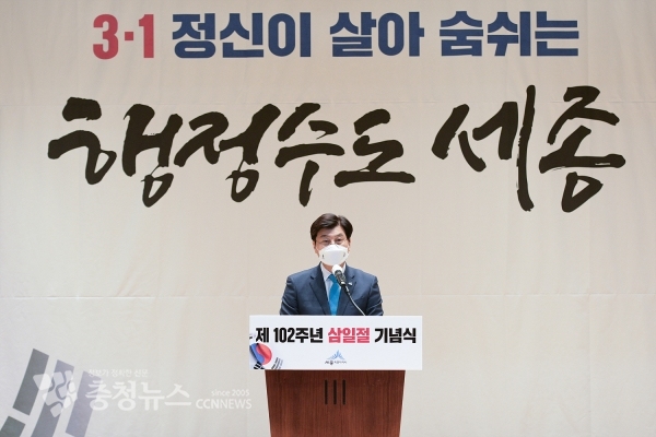 기념사 하는 이춘희 세종특별자치시장