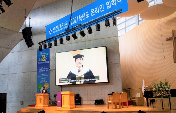 2일 배재대 아펜젤러기념관에서 ‘2021학년도 온라인 입학식’이 개최된 가운데 김선재 총장이 입학식사를 하고 있다. / 배재대 제공