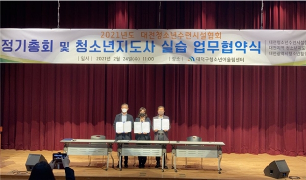 사회복지과 청소년지도사 양성을 위한 현장실습 업무 협약식 개최 모습