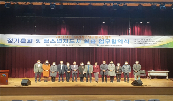 사회복지과 청소년지도사 양성을 위한 현장실습 업무 협약식 개최 모습