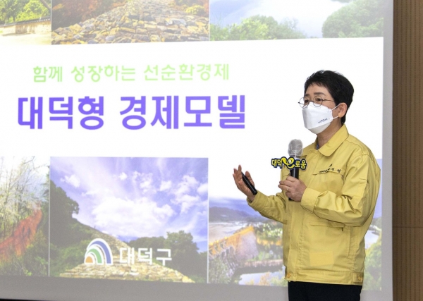 박정현 대덕구청장이 3일 구청 청년벙커에서 코로나19 경기침체 극복과 지속가능한 선순환경제 구축을 위해, 6대 분야 24개 추진과제 119개 세부사업으로 구성된‘대덕형 경제모델’을 전격 발표했다.
