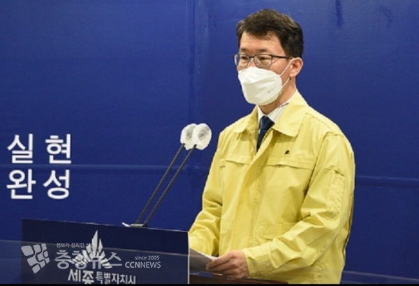 2021년 업무계획 온라인 브리핑 하는 조수창 세종시 자치분권국장