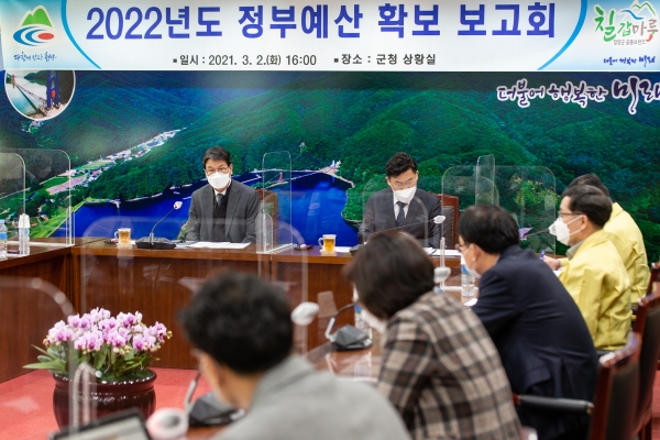 2022년도 정부예산 확보 추진상황 보고회 개최 모습