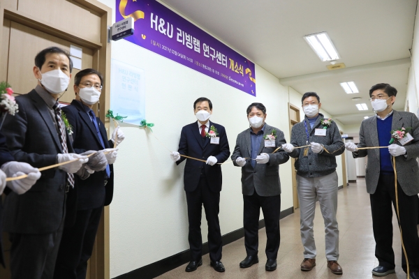 한남대 평생교육원 1층에서 ‘H&U 리빙랩 연구센터’ 개소식 개최