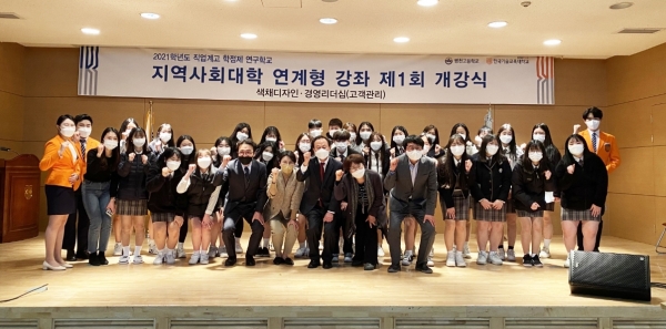 한국기술교육대학교-병천고 관계자와 학생들이 ‘지역사회대학 연계형 강좌’ 개강식을 마치고 기념촬영을 하고 있다.