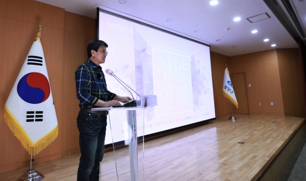 5일 온라인 ‘청년의 해’ 선포식 개최 모습