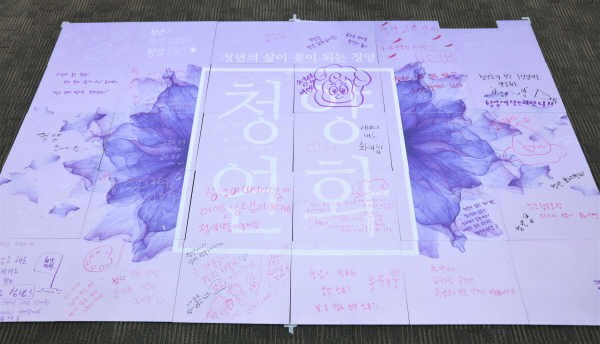 청양군  청년의 삶이 꽃이 되는 ‘청년의 해’ 선포