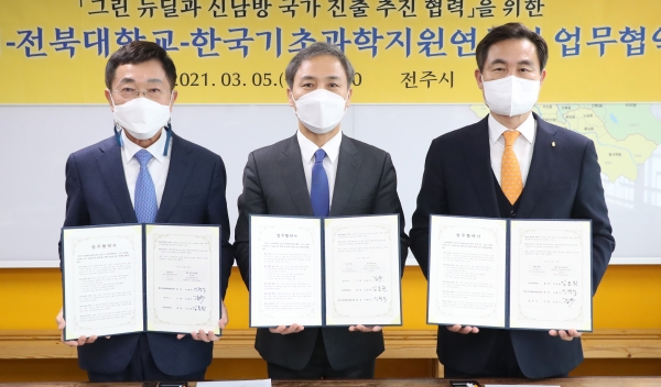 (사진 왼쪽부터)KBSI 신형식 원장, 전주시 김승수 시장, 전북대학교 김동원 총장.