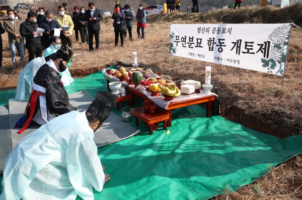 지난 2일 법산리 공동묘지에서 열린 ‘개토제’ 모습.