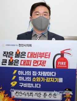 천안시의회 황천순 의장