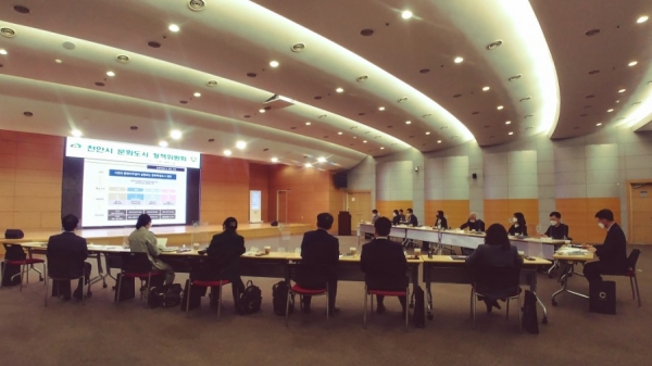 2021년도 제1회 천안시 문화도시 정책위원회를 지난 5일 시청 대회의실에서 진행하고 있다.