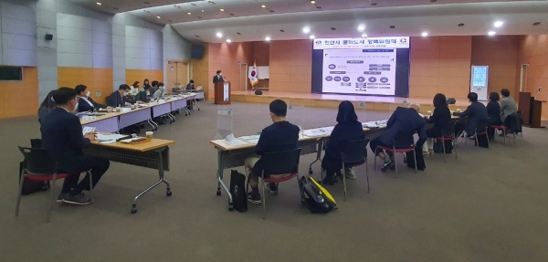 2021년도 제1회 천안시 문화도시 정책위원회를 지난 5일 시청 대회의실에서 진행하고 있다.