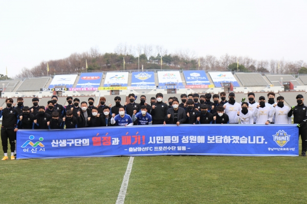 충남아산프로축구단 선수들