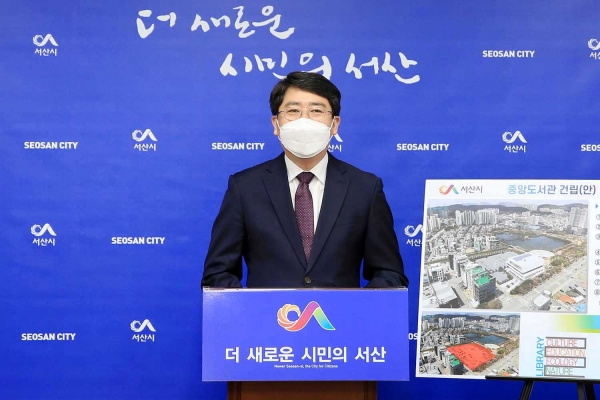 맹정호 서산시장이 8일 시청 브리핑룸에서 중앙도서관 관련 브리핑하는 장면