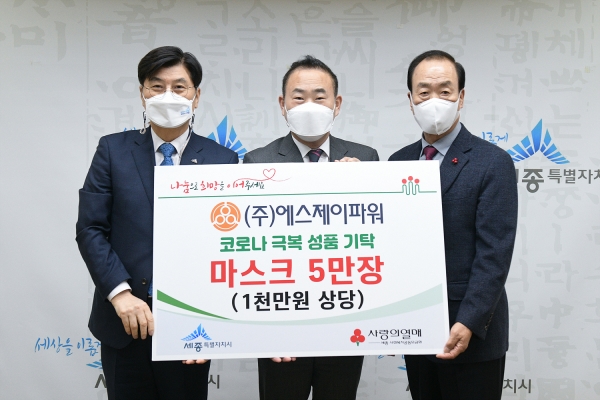 ㈜에스제이파워 마스크 기탁식