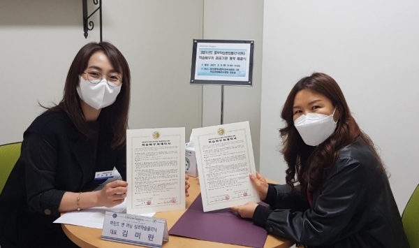 동부 학습바우처 기관 체결식