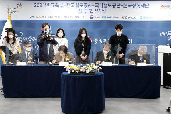 국가철도공단 김한영 이사장(좌측 3번째)이 9일 세종시 소재 중앙취업지원센터에서 유은혜 사회부총리 및 교육부장관(좌측 2번째), 손병석 한국철도공사 사장(좌측 1번째), 이정우 한국장학재단 이사장(좌측 4번째)과 함께 "고졸취업 활성화를 위한 업무협약"을 체결하고 기념촬영을 하고있다.