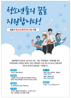 꿈끼카드 포스터