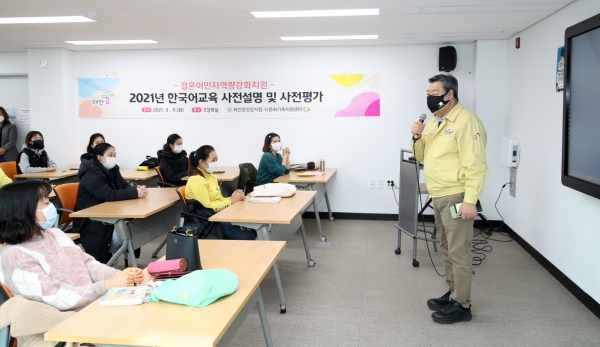 지난 9일 군 교육문화센터에서 열린 ‘결혼이민자 한국어 교육 사전설명회’ 모습.