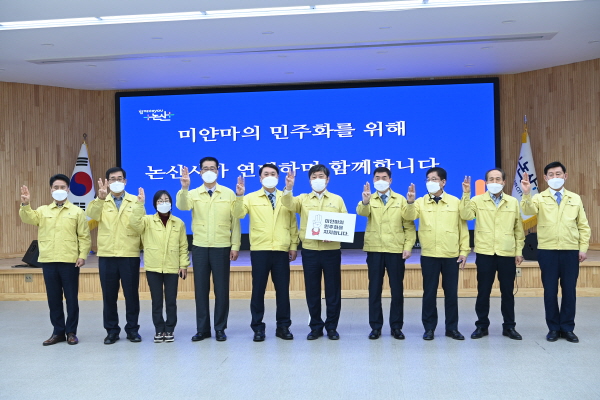 전국시장군수구청장협의회 미얀화 민주화 염원 지지 단체사진