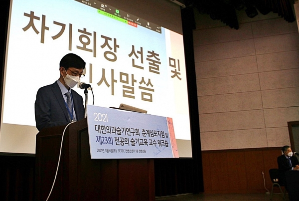 이상권 교수 대한외과술기연구회장 취임식 사진