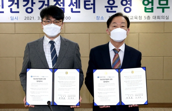 정신건강거점센터 업무협약