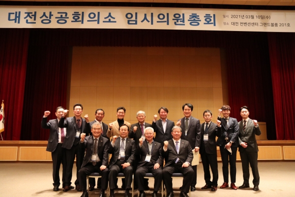 대전상공회의소가 10일 임시의원총회를 열고 정태희 삼진정밀 대표를 차기 회장으로 추대했다.