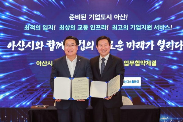 지난 2019년 11월 11일 아산시-삼성디스플레이 상생협력 협약식