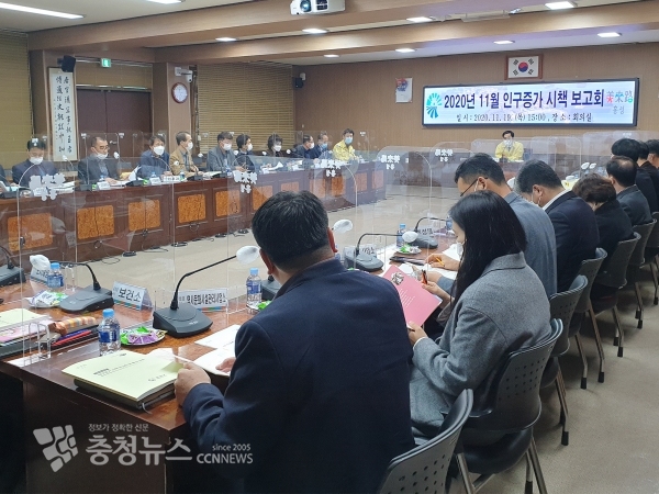 지난해 인구증가 시책 보고회